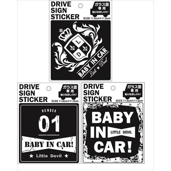 ドライブサインステッカー ガラス面専用 ｂａｂｙ ｉｎ ｃａｒ 男前 角 柄指定不可 2rif 100円雑貨 日用品卸 Bababa 通販 Yahoo ショッピング
