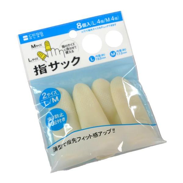 指サック、8個入りです。Lサイズ4個/Mサイズ4個の2サイズのセットです。指先にフィットする薄型です。滑り防止突起付きです。●1個の内寸(約)・L:直径19mm M:17mm●色・ホワイト●材質・ラテックス●用途・指サック 指めくり 文具 ...