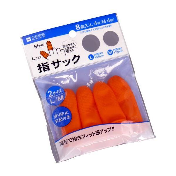 指サック、8個入りです。L4個/M4個の2サイズのセットです。ゆびのサイズに合わせて使えます。指先フィット感のある薄型です。●1個の内寸(約)・L:直径19mm M:直径17mm●色・オレンジ●材質・ラテックス●用途・指サック 紙めくり 事...