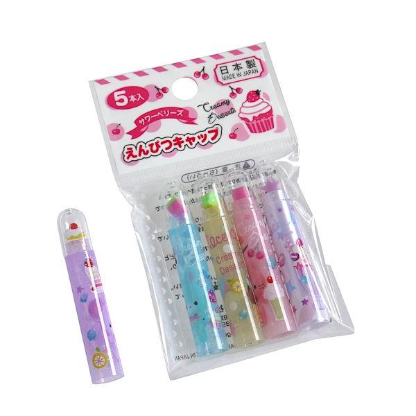鉛筆キャップ サワーベリーズ マスコット消しゴム付 5本入 (100円