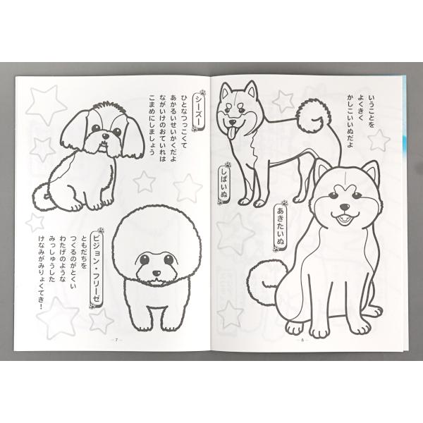 ぬりえ いぬがいっぱい だいすきだよ ｂ５サイズ ３２ページ 種類指定不可 Buyee Buyee Japanese Proxy Service Buy From Japan Bot Online