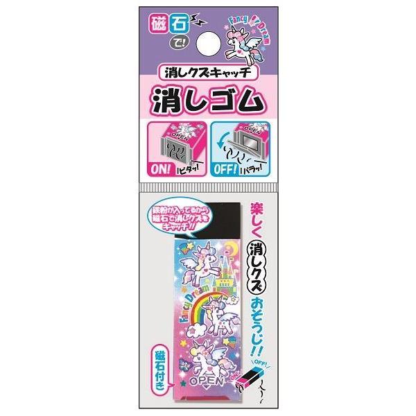 磁石で！消しくずキャッチ消しゴム ファンシードリーム (100円ショップ