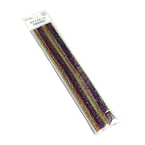 カラフルモール メタリック ロング(直径0.5×長さ30cm) 12本入 (100円