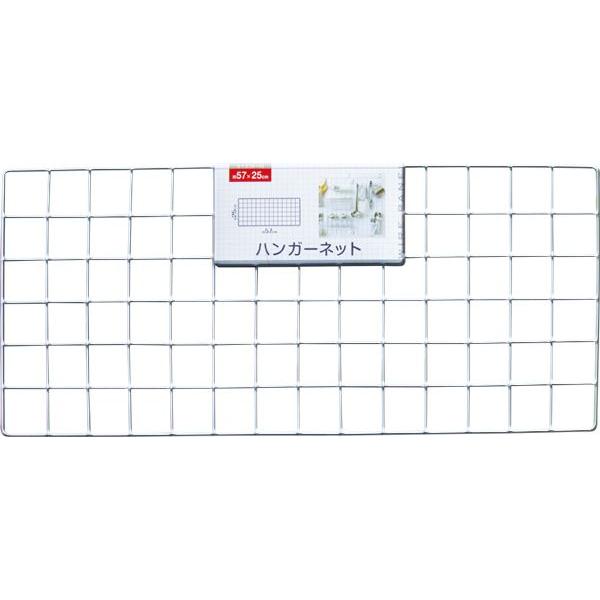 ワイヤーネット ハンガーネット 57×25cm :2SIW31026:100円雑貨日用品卸-BABABA - 通販 - Yahoo!ショッピング ワイヤーネット ハンガーネット 57×25cm :2SIW31026:100円雑貨日用品卸-BABABA - 通販 - Yahoo!ショッピング