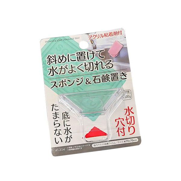 スポンジ&amp;石けんトレイです。スポンジや石けんを斜めに置くことで水切れが良く衛生的です。粘着フィルムでタイルや壁にくっつきます。●サイズ(約)・60×47×37mm●耐荷重(約)・300g●材質・本体:ポリスチレン 粘着フィルム:塩化...