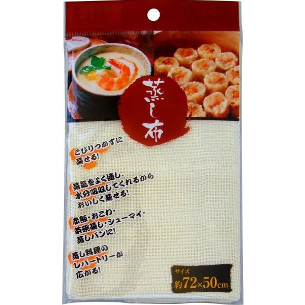 ○蒸し布です。蒸し器やせいろの底に敷くと　こびりつかず、布ごと簡単に引き上げられます。茶碗蒸しなどの調理の場合、蒸し器のフタにかぶせると適度に蒸気を逃がし、水滴が落ちるのを防ぎます。蒸気をよく通し、水分吸収してくれる為、おいしく蒸せます。赤...