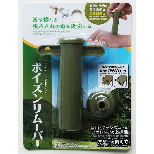 ポイズンリムーバーです。蚊や蜂など虫さされの毒を吸引します。患部の大きさに合わせて選べる2WAYの吸引口です。登山やキャンプなど、万が一に備えておくと安心です。●当店計測サイズ(約)・60×82mm●材質・ポリプロピレン●用途・虫刺され 吸...