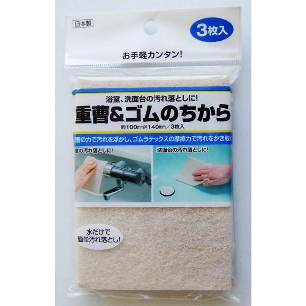 クリーナー、3枚入りです。重曹とゴムラテックスの力で汚れを浮かせながらゴムの摩擦力でかき取ります。水だけで簡単に汚れを落とします。お好きなサイズにカットして使えます。※酸性薬品と一緒に使用しないでください●1枚のサイズ(約)・100×140...
