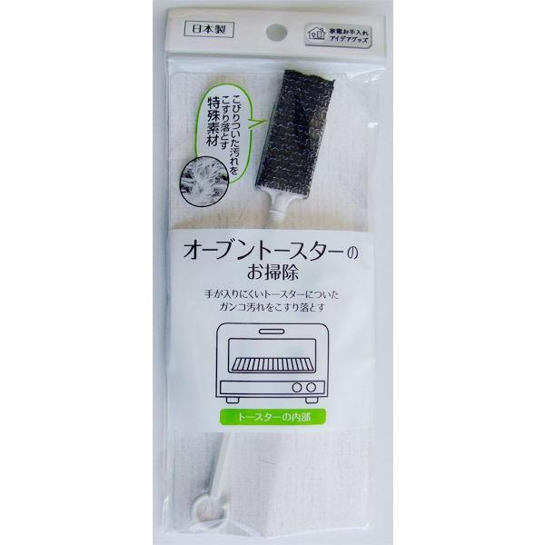 電子レンジ・トースタークリーナー (100円ショップ 100円均一 100均一