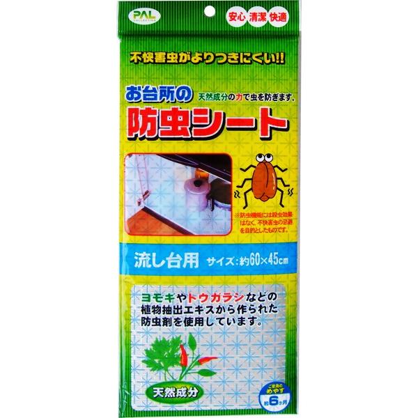 防虫シート 流し台用 ６０ ４５ｃｍ 2siw 100円雑貨 日用品卸 Bababa 通販 Yahoo ショッピング