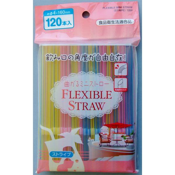 曲がるタイプのストローです。飲み口の角度が自由自在に変えられ飲みやすくなっております。先端が斜めにカットされております。使い捨てタイプです。※熱い飲み物には使用しないでください※電子レンジ・オーブン・食器乾燥機等 非対応※色のバラつき、プリ...