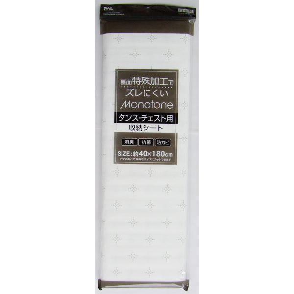 収納シートです。タンスの衣類や収納物をイヤなにおいやカビから守ります。雑菌の増殖も抑えます。裏面にズレにくい特殊加工を施しております。下からの湿気や汚れを防ぎ清潔です。※色・柄の指定はできません●サイズ(約)・400×1800mm●耐熱60...