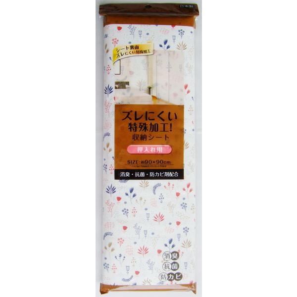 収納シートです。押入れの布団や収納物をイヤなにおいやカビから守ります。雑菌の増殖も抑えます。裏面にズレにくい特殊加工を施しております。下からの湿気や汚れを防ぎ清潔です。※色・柄の指定はできません●サイズ(約)・900×900mm●耐熱60度...