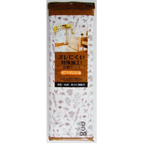 収納シートです。タンスの衣類や収納物をイヤなにおいやカビから守ります。雑菌の増殖も抑えます。裏面にズレにくい特殊加工を施しております。下からの湿気や汚れを防ぎ清潔です。※色・柄の指定はできません●サイズ(約)・400×1800mm●耐熱60...
