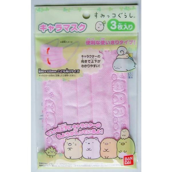 不織布マスク すみっコぐらし 子供向けサイズ ９ １２ ５ｃｍ ３枚入 2siw534 100円雑貨 日用品卸 Bababa 通販 Yahoo ショッピング