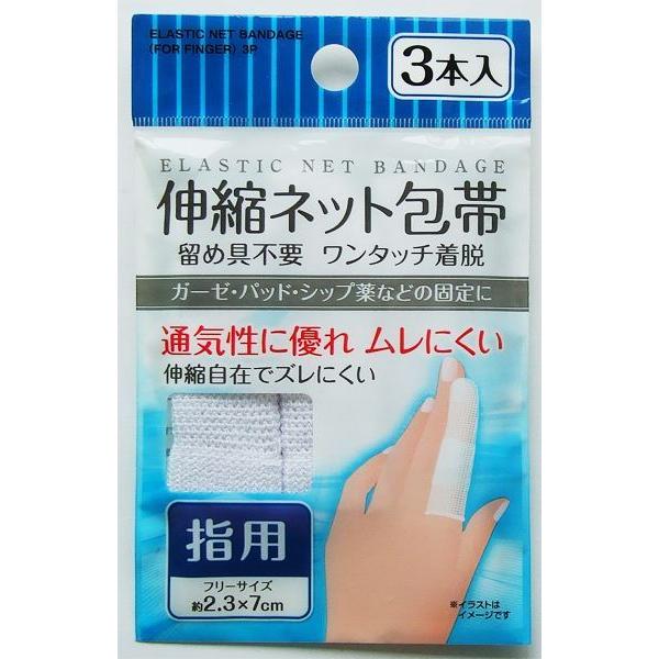 〇ネット包帯、３本入りです。留め具不要でワンタッチで着脱できます。通気性に優れムレにくいです。伸縮自在でズレにくいです。ガーゼ・パッド・湿布薬などの固定にお使いください。※漂白剤・洗濯機・乾燥機　非対応※縫製品の為サイズが異なります●１本の...