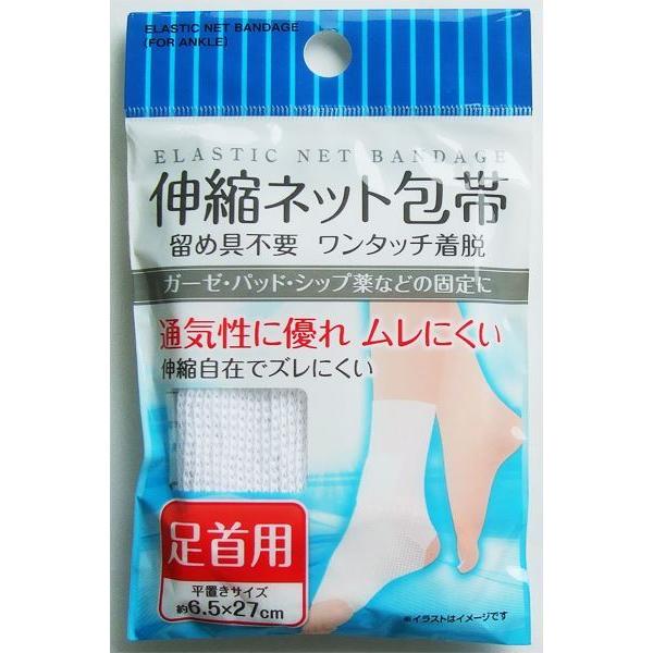 ネット包帯 伸縮タイプ 足首用 ６ ５ ２７ｃｍ 2siw586 100円雑貨 日用品卸 Bababa 通販 Yahoo ショッピング