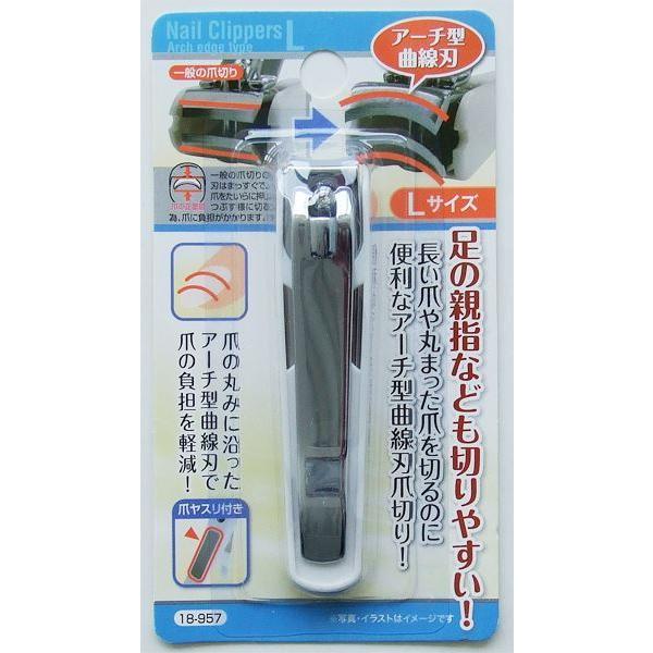 爪切りです。爪の丸みに沿ったアーチ型曲線刃の爪切りです。長い爪や丸まった爪を切るのに適しております。爪にかかる負担を軽減します。断面を整える爪やすり付きです。足の親指なども切りやすいです。●サイズ(約)・20×20×全長85mm●材質・鉄 ...