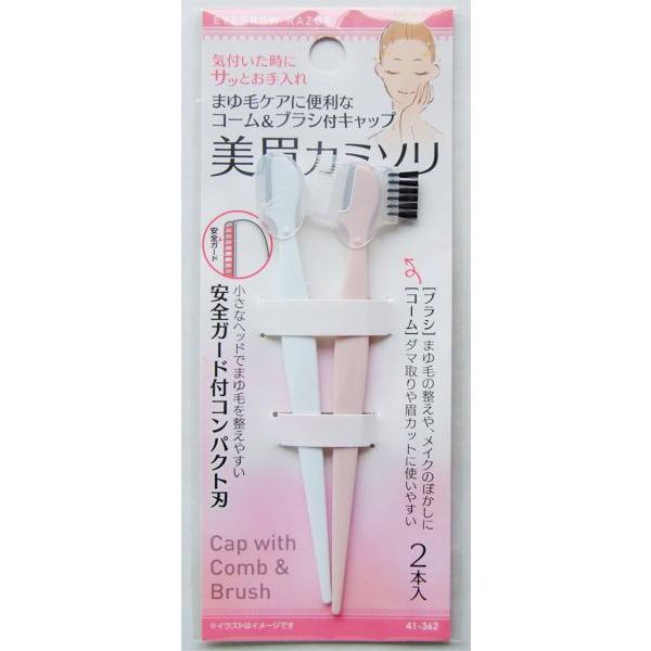 眉カミソリ、2本入りです。安全ガード付きのコンパクト刃の眉用カミソリです。小さなヘッドで眉毛を整えやすいです。気づいたときにサッとお手入れできます。●1本の当店計測サイズ(約)・125mm●材質・ABS樹脂 ポリプロピレン ステンレス●用途...