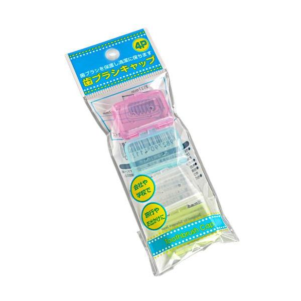 歯ブラシキャップ、4個入りです。4色カラーでご家族でご使用いただけます。歯ブラシのヘッドを保護しキレイに保ちます。旅行やお出かけ時の持ち運びにも便利です。※市販の歯ブラシに共通してお使いになれますが、一部ご使用になれない歯ブラシがございます...