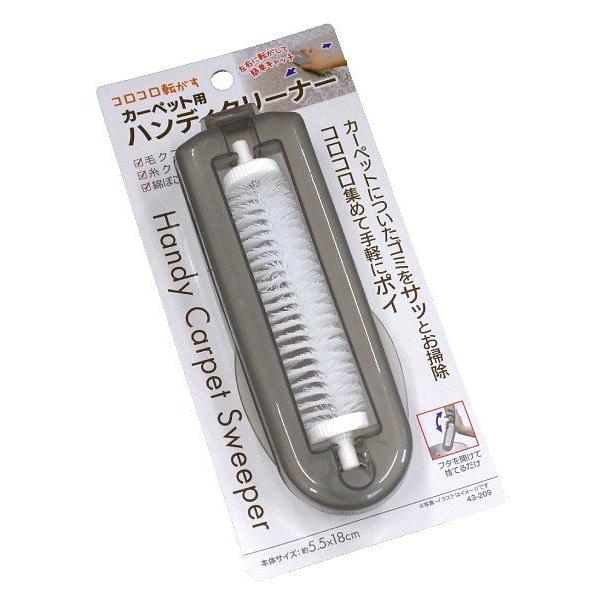 ハンディクリーナーです。左右にコロコロ転がしてゴミをキャッチします。電気いらずで掃除ができて経済的です。カーペットの綿ぼこりや髪の毛などを集めるのに便利です。※色の指定はできません●サイズ(約)・55×180×40mm●材質・ポリプロピレン...