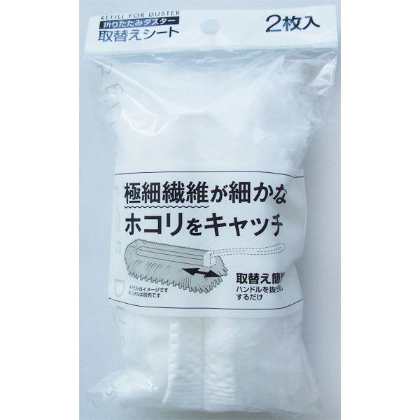 折り畳みダスターの取り替えシート2枚入りです。「極細繊維折畳みダスター 32cm」(JAN:4982790432994)に取り付けてお使いください。極細繊維でよくホコリが取れます。ハンドルを抜き差しするだけで取り替え簡単です。●1枚のサイズ...
