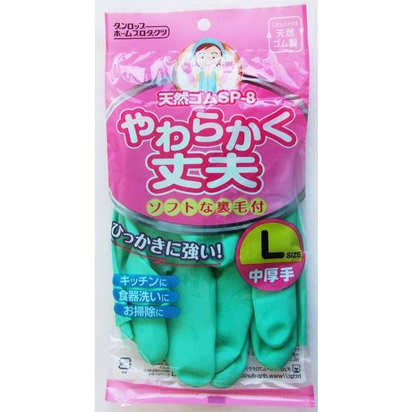 ゴム手袋です。やわらかく丈夫な中厚手タイプのゴム手袋です。内面には裏毛をつけております。くり返し使用しても、塩化ビニール製に比べて硬くなったり縮んだりしにくいです。※商品の特性上サイズや形状に誤差が生じる場合がございます●1枚のサイズ(約)...