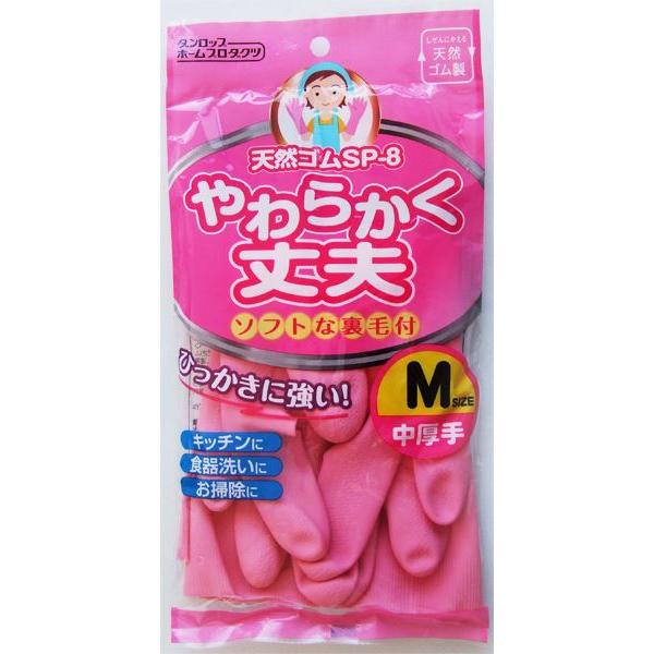 ゴム手袋です。やわらかく丈夫な中厚手タイプのゴム手袋です。内面には裏毛をつけております。くり返し使用しても、塩化ビニール製に比べて硬くなったり縮んだりしにくいです。※商品の特性上サイズや形状に誤差が生じる場合がございます●1枚のサイズ(約)...
