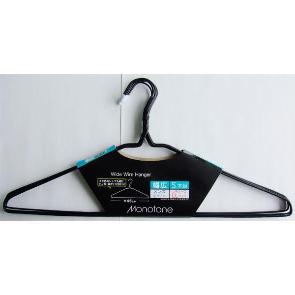 ワイヤーハンガー、5本入りです。約46cmの幅広ハンガーです。大きめのシャツも肩にハンガー跡が飛び出ません。※色の指定はできません●1本のサイズ(約)・210×460mm●材質・鉄 ポリエチレン 塩化ビニル樹脂●用途・ハンガー 洗濯 ランド...