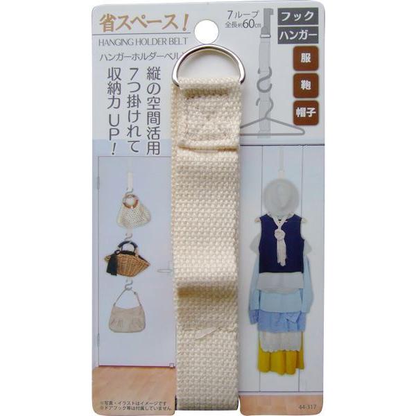 フック&amp;ハンガーホルダーベルトです。ハンガーを7つ引っ掛けられます。縦の空間を生かして収納力がアップします。※縫製品の為サイズの異なりや糸のほつれ等がございます※色の指定はできません●サイズ(約)・25×600mm●材質・本体:綿、...