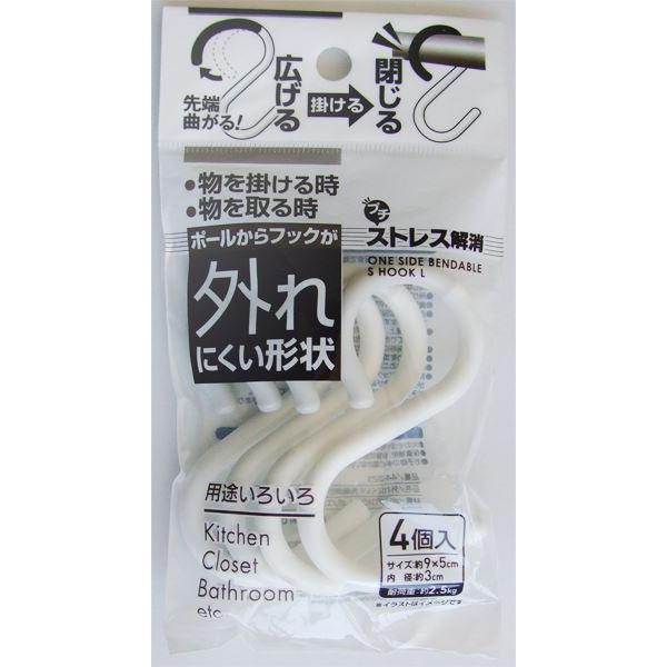 S字フック、4個入りです。先端が曲がるS字フックです。ポールからフックが外れにくい形状です。物を掛ける時や取るときのプチストレスが解消されます。※色の指定はできません●1個のサイズ(約)・90×50mm●1個の内寸(約)・30mm●1個の耐...