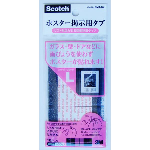 ポスター掲示用シール ｌサイズ ２ ５ ３ｃｍ １０片入 ３ｍ 2siw 100円雑貨 日用品卸 Bababa 通販 Yahoo ショッピング