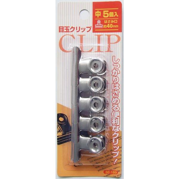 目玉クリップ、5個入りです。しっかり挟める目玉クリップです。書類の整理に便利です。●1個のサイズ(約)・40×34mm●材質・鉄●用途・目玉クリップ 文具 書類 オフィス 事務用品●キーワード・めだまくりっぷ しょるい ぶんぐ おふぃす じ...