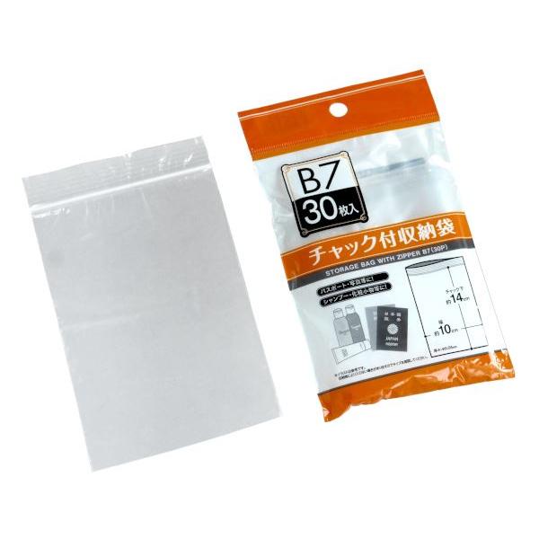チャック付収納袋 B7サイズ収納可 14×10cm 30枚入 (100円ショップ 100