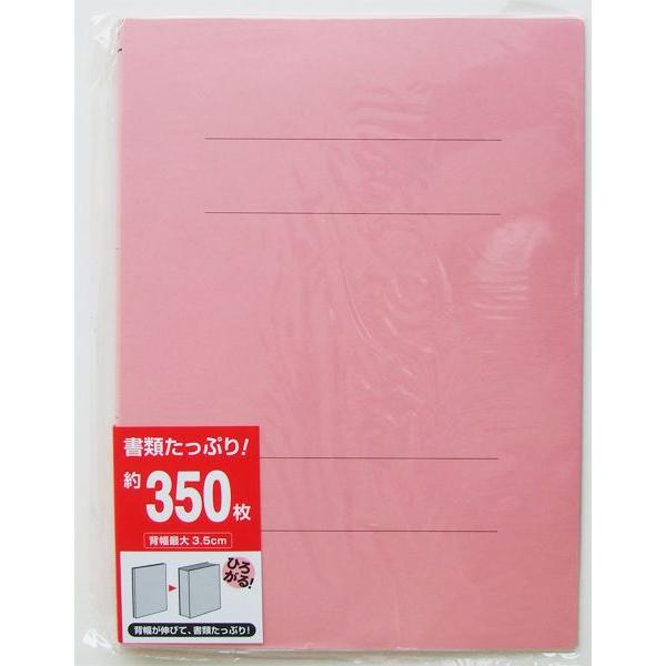 A4フラットファイル 背幅伸縮タイプ ピンク : 100円雑貨&日用品卸