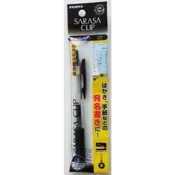 文房具・事務用品 廃盤 サラサクリップ×ネコボールペン×40本セット