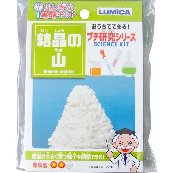 実験キット 結晶の山 2siw 100円雑貨 日用品卸 Bababa 通販 Yahoo ショッピング