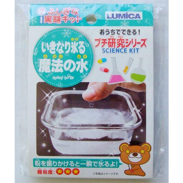 実験キット いきなり氷る魔法の水 2siw73036 100円雑貨 日用品卸 Bababa 通販 Yahoo ショッピング