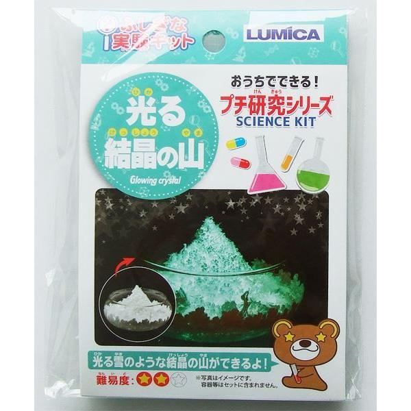 実験キット 光る結晶の山 おうちでできる プチ研究シリーズ 2siw 100円雑貨 日用品卸 Bababa 通販 Yahoo ショッピング
