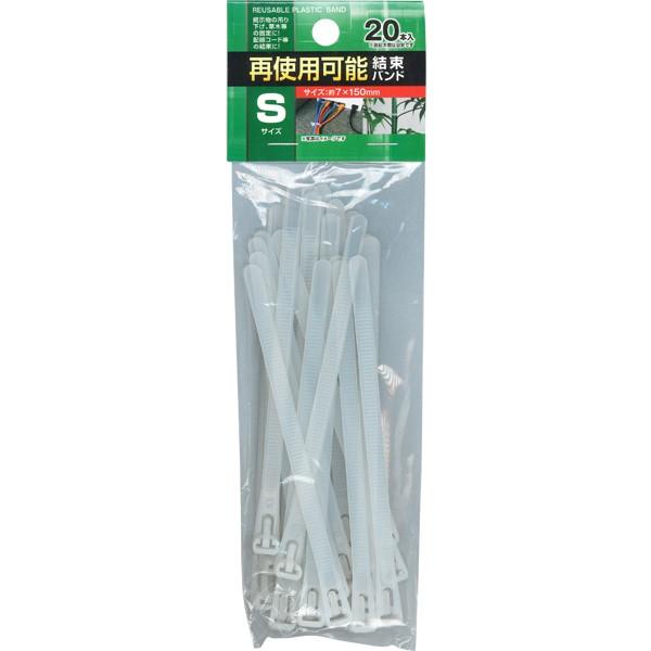 ○結束バンド、約２０本入りです。長さは約１５ｃｍ、Ｓサイズです。配線やコードをきれいにまとめるのに必須のアイテムです！草木等の固定にも便利です。取り外しができ、繰り返しお使いいただけます。※表記本数はあくまで目安です。□サイズ（約）・７×長...
