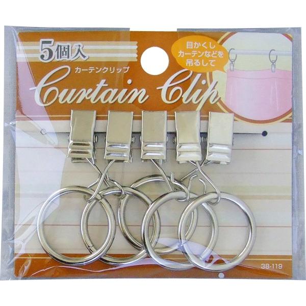 ○カーテンクリップ、５個入りです。クリップの先がリング状になっており、つっぱり棒等を通す事ができます。直径２ｃｍ以下のポールに適しております。カフェカーテンや、のれん等を取り付ける際に便利です。※カーテンは別売りです。※カフェカーテンなどの...