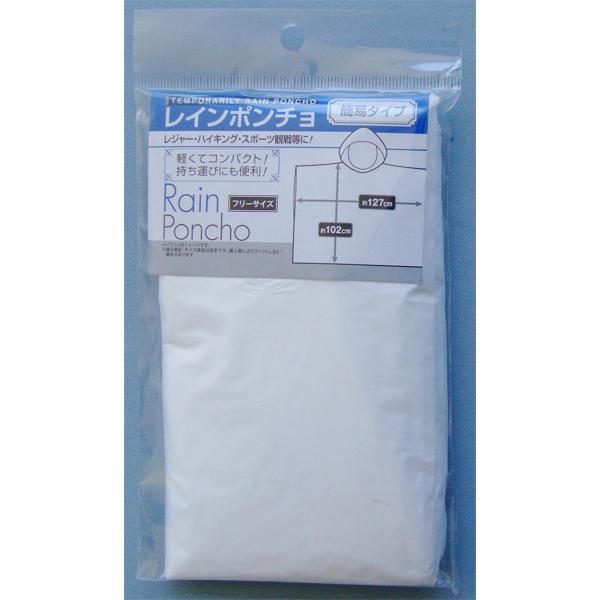 ○フリーサイズのレインポンチョです。着衣の上からスッポリとかぶれます。軽くてコンパクトに折りたためる為、持ち運びにも便利です。レジャー・ハイキング・スポーツ観戦等に。※服装によっては着用できない場合がございます※強風を伴う豪雨などには対応で...