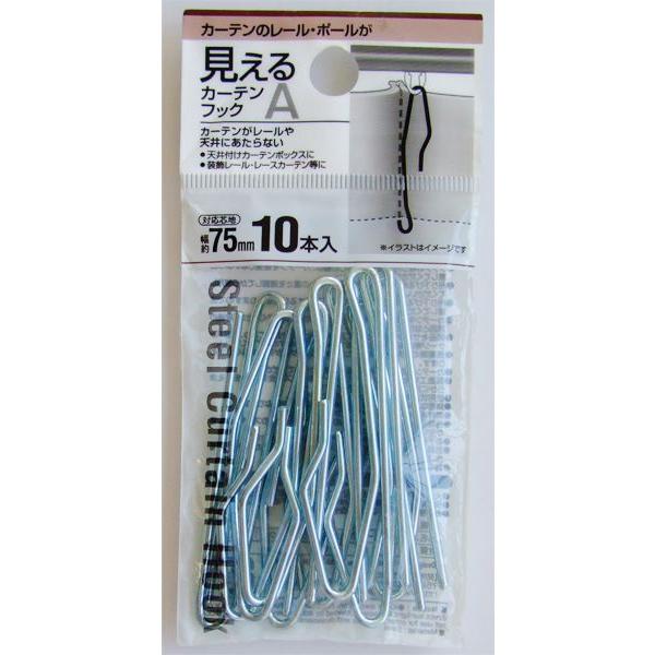 カーテンフック、10本入りです。カーテンがレールや天井に当たらず、カーテンレールやポールが見えるタイプです。芯地幅7.5cmのカーテンに対応しております。装飾レールやレースカーテン等にお使いください。※カーテンレールやレールランナーの形状に...
