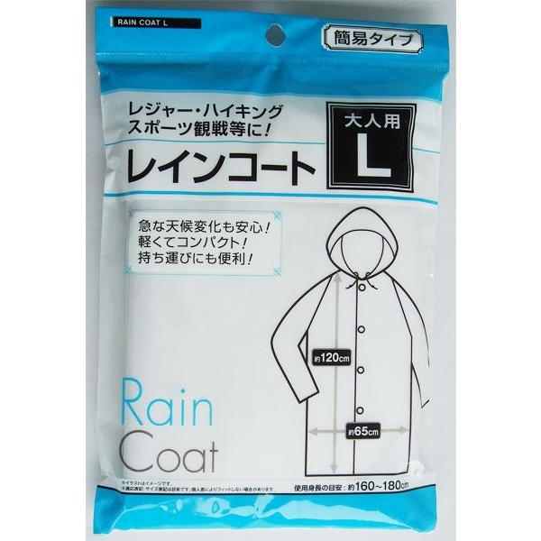 レインコートです。急な天候変化にも安心です。軽くてコンパクトで持ち運びにも便利です。※簡易タイプの為生地が薄くなっております※洗濯・アイロン 非対応●サイズ(約)・丈:1200mm 幅:650mm●材質・ポリエチレン ポリエステル ポリプロ...