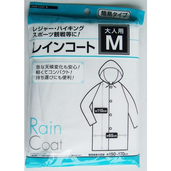 レインコートです。急な天候変化にも安心です。軽くてコンパクトで持ち運びにも便利です。※簡易タイプの為生地が薄くなっております※洗濯・アイロン 非対応●サイズ(約)・丈:1100mm 幅:650mm●材質・ポリエチレン ポリエステル ポリプロ...