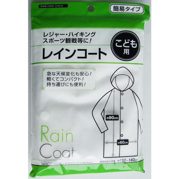 レインコートです。急な天候変化にも安心です。軽くてコンパクトで持ち運びにも便利です。※簡易タイプの為生地が薄くなっております※洗濯・アイロン 非対応●サイズ(約)・丈:900mm 幅:600mm●材質・ポリエチレン ポリエステル●用途・レイ...