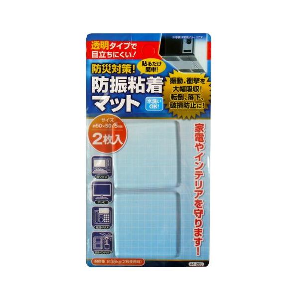 転倒防止用の粘着マット、2枚入りです。家具や家電、電話やプリンターなどの転倒・落下の防止になります。振動や衝撃を強力に吸収します。水洗いで粘着力が戻りくり返しご使用いただけます。※フッ素・シリコン系の素材等には使用しないで下さい●1個のサイ...