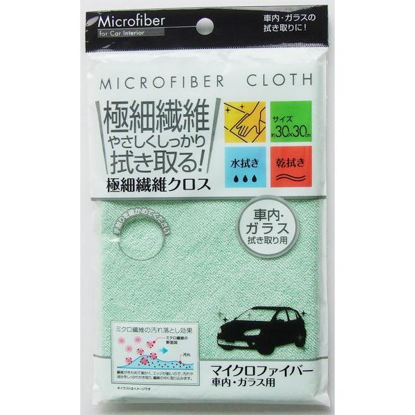 マイクロファイバー車内・ガラス用 30×30cm (100円ショップ 100円均一