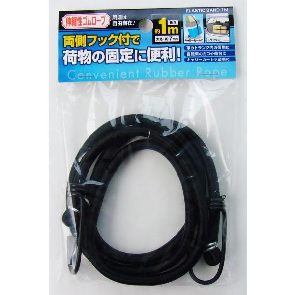 〇フックロープです。約太さ７ｍｍ×長さ１ｍです。両側にフックが付いており、伸縮性がございます。車のトランクや、自転車の荷台、台車の荷物の固定にお使いください。※取り付け時、荷物がしっかり固定されていることをご確認ください。●サイズ（約）・太...