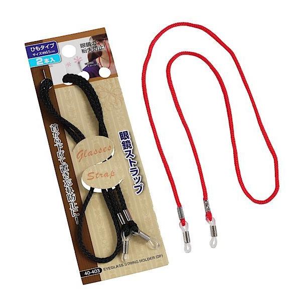 眼鏡ストラップ、2本入りです。2種類のヒモのストラップのセットです。メガネのテンプルにリングをひっかけて取り付けます。首から下げてメガネの置き忘れ防止になります。※テンプルの太さによっては使用できない場合がございます※種類の指定はできません...